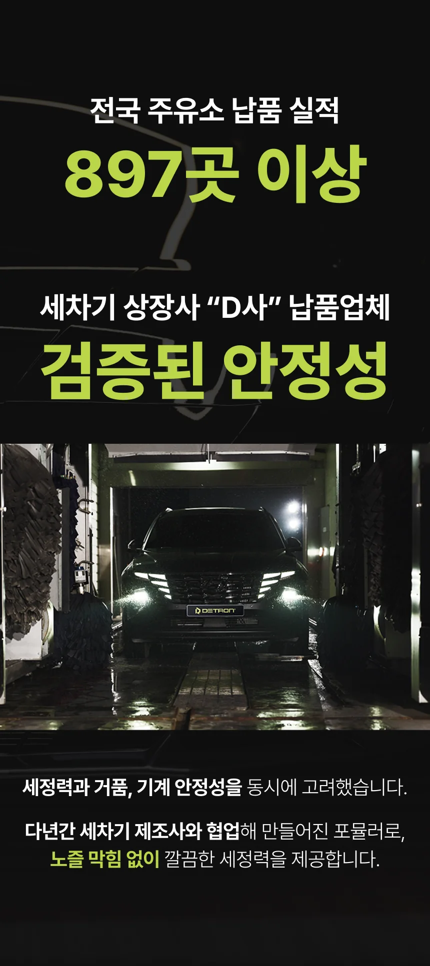 디트론 스노우폼 상세이미지 5