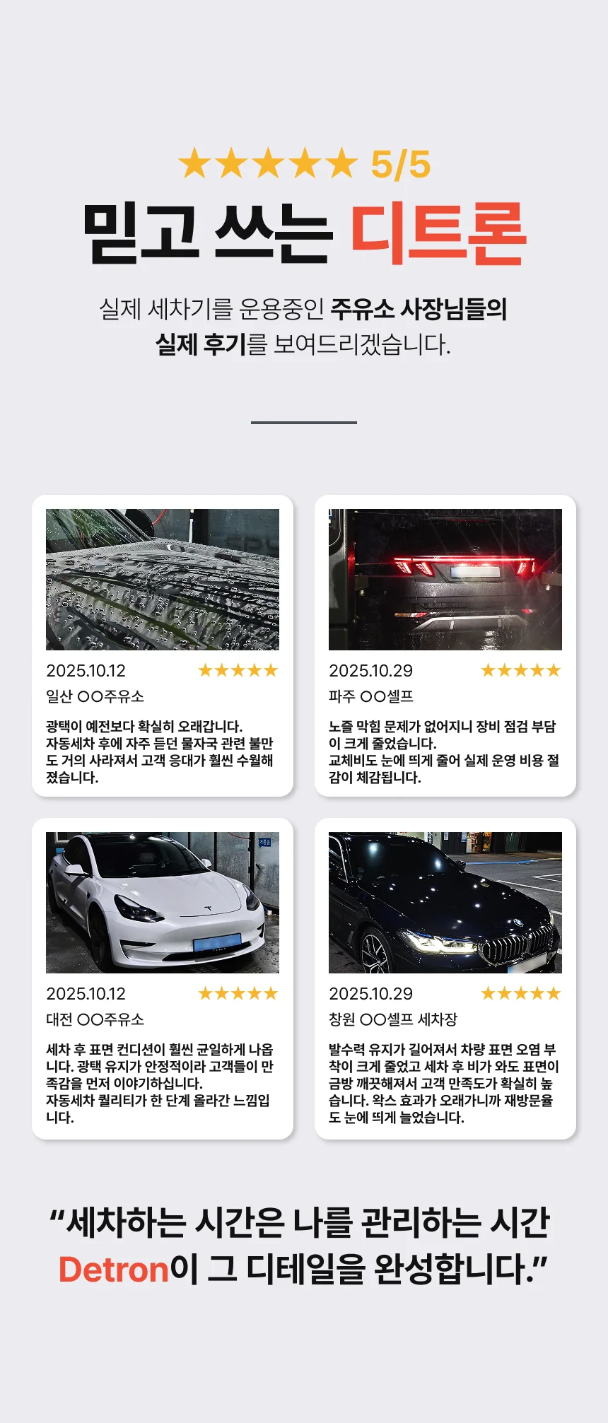 디트론 왁스 상세이미지 9