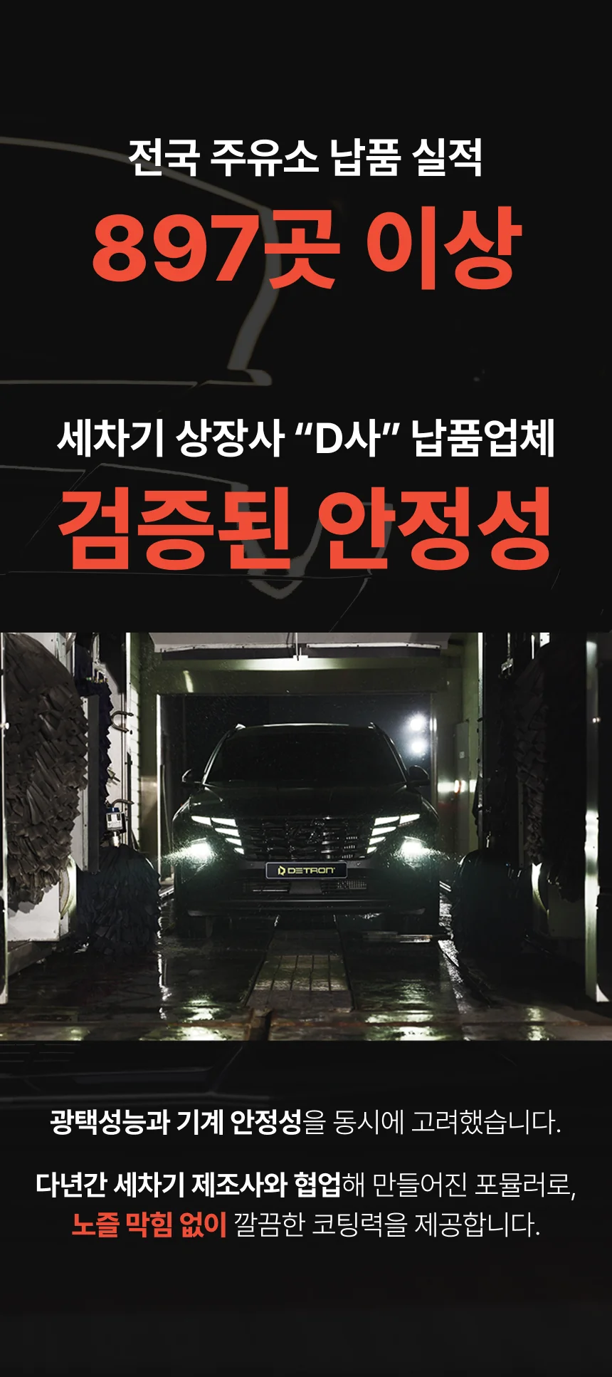 디트론 왁스 상세이미지 5
