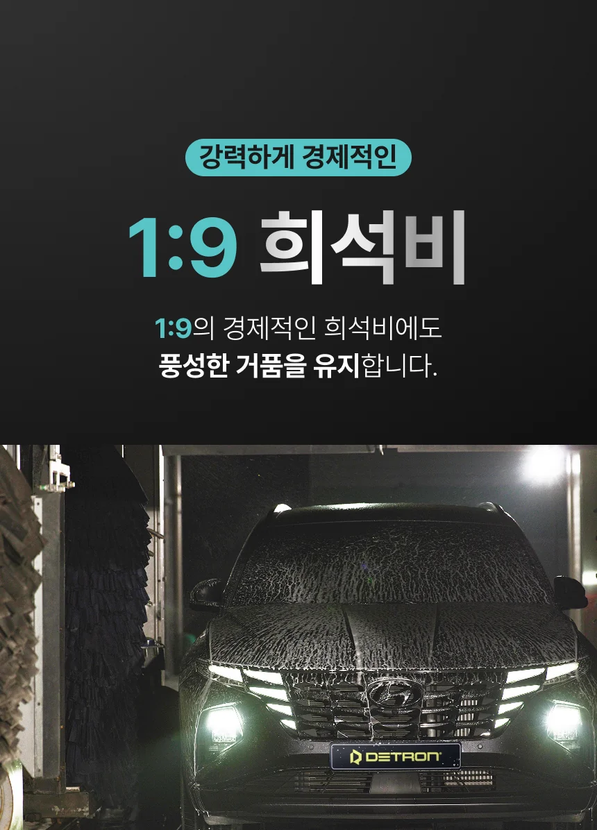 디트론 카샴푸 상세이미지 7