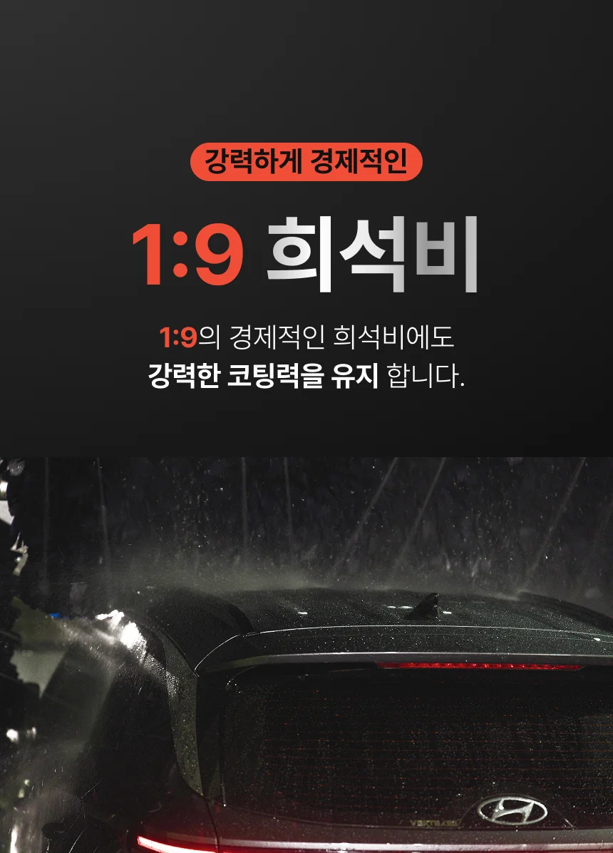 디트론 왁스 상세이미지 7