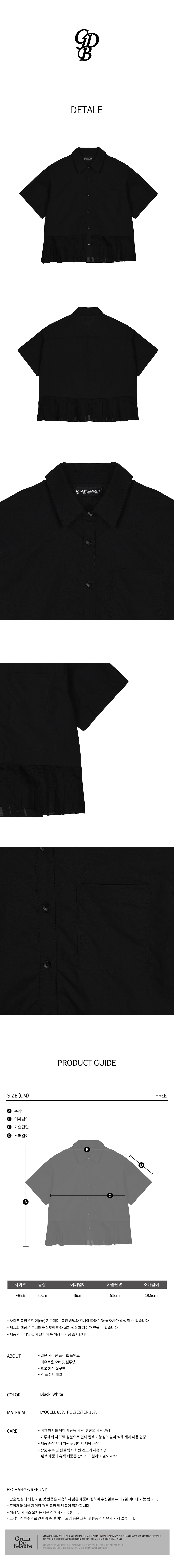 PICO PLEATS BLOUSE - 2 COLORS BLACK