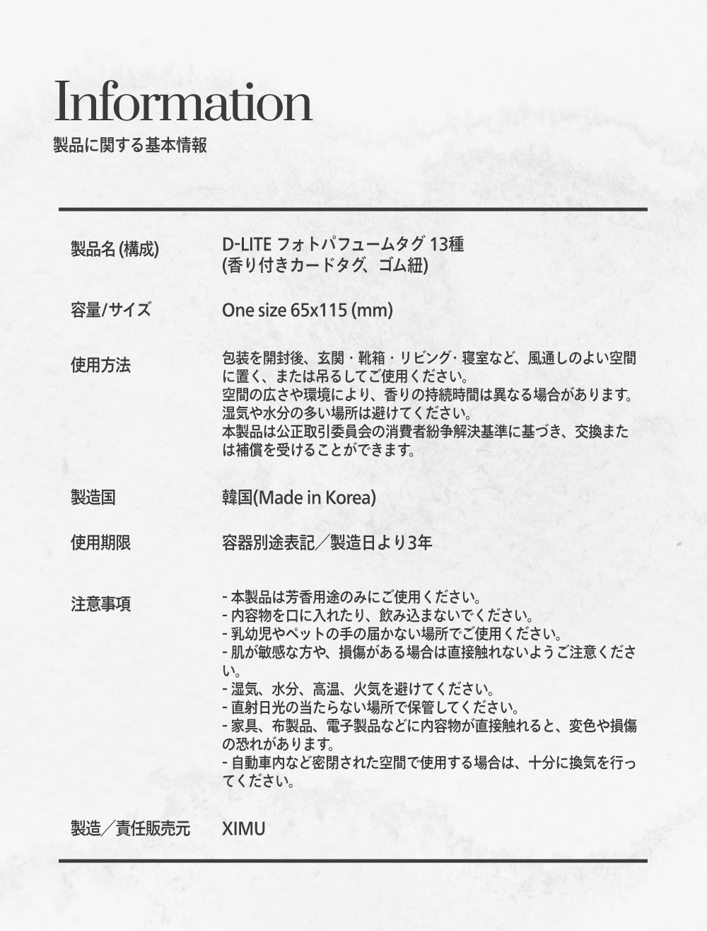 XIMU: 香りと安らぎを届ける