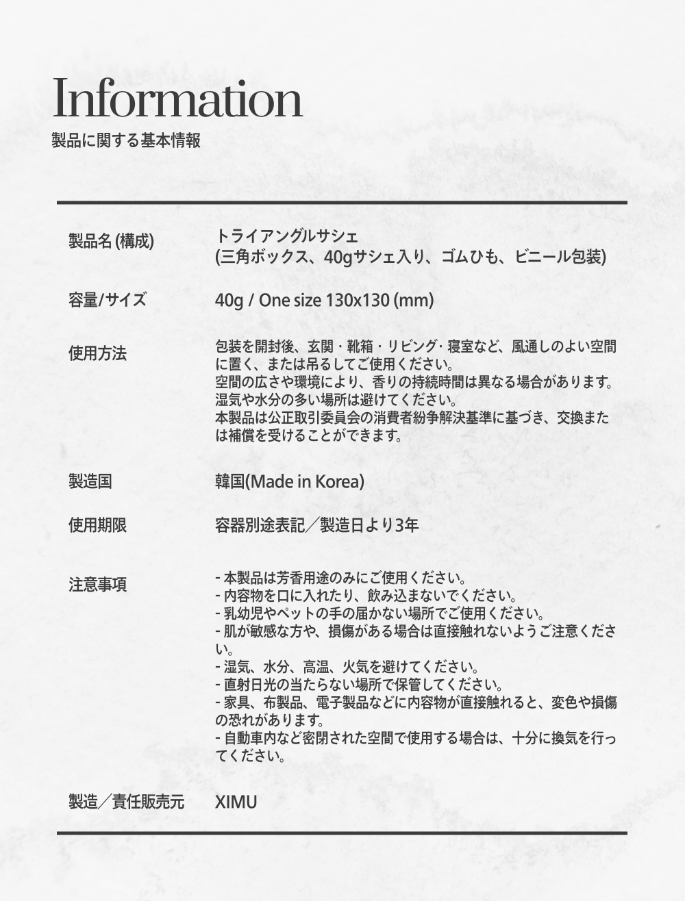XIMUの香りで心穏やかな時間を