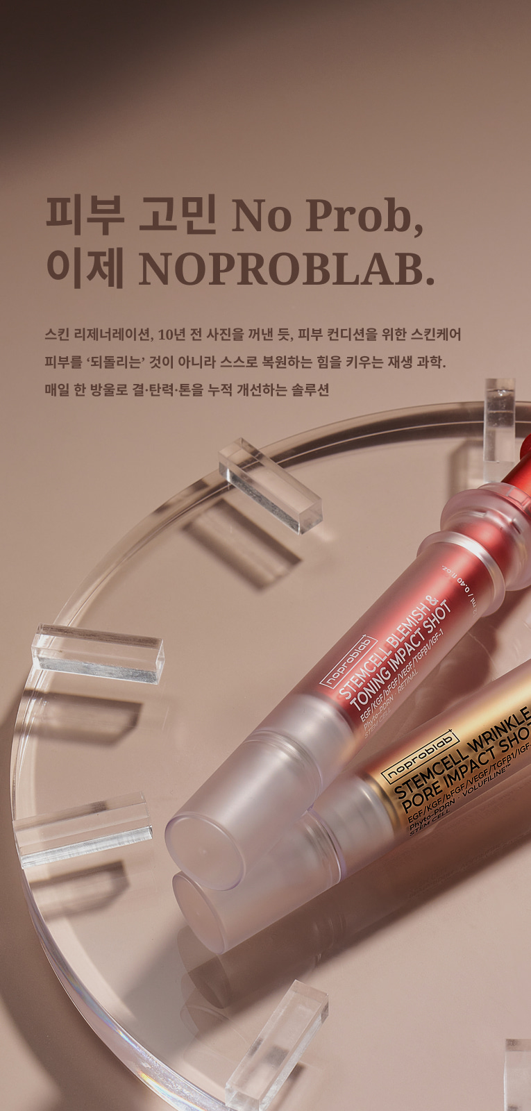 美容液 noproblab STEMCELL BLEMISH & TONING NOPROBLAB Stemcell