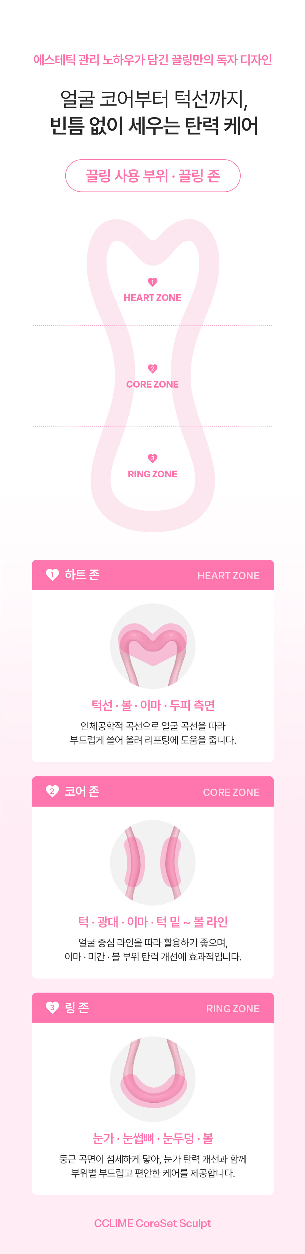 CCLIME CCLING 질감 이미지