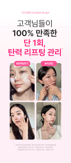 CCLIME CCLING 메인 이미지