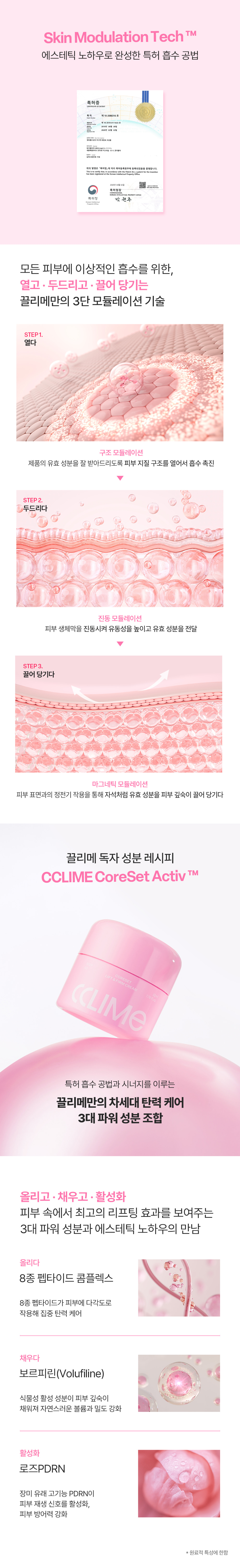 CCLIME 크림 상세컷