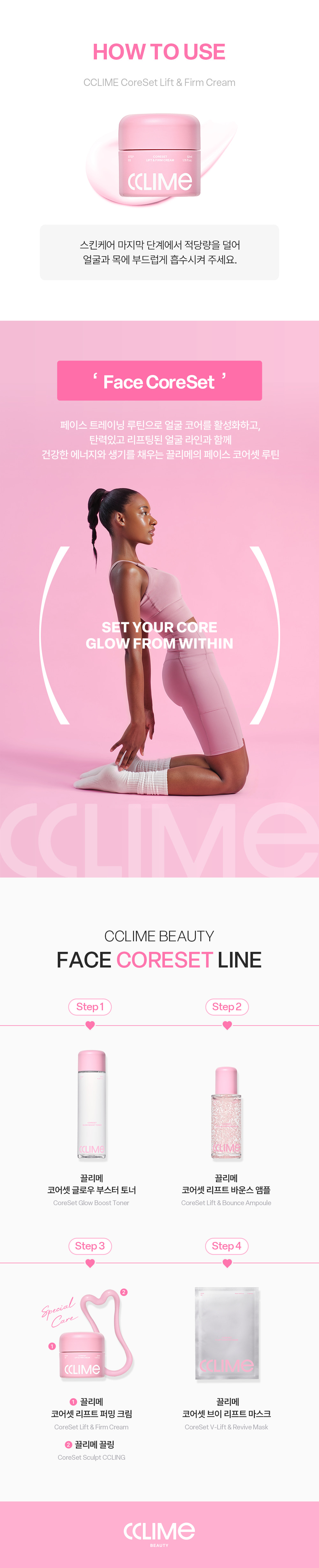 CCLIME 크림 성분 이미지1