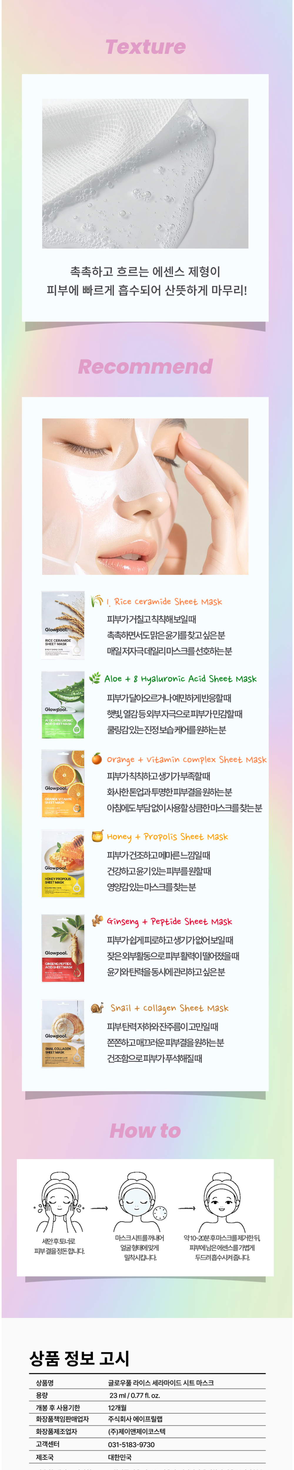 cosmetics -S1L11