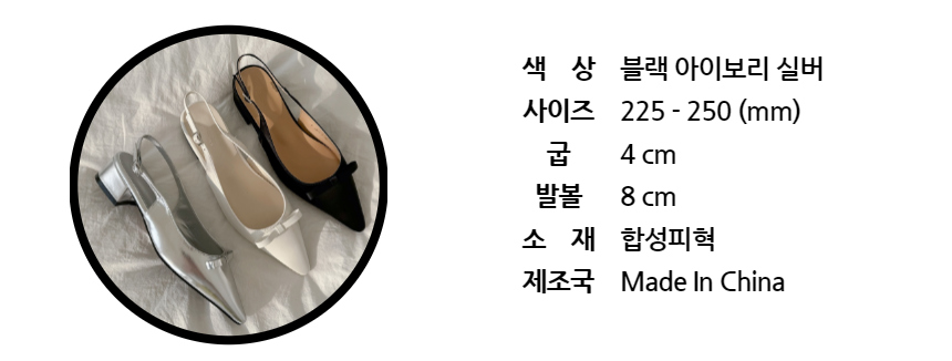 페미닌 리본 스틸레토 러블리 쿠션 슬링백 힐 4cm 상세 이미지 43