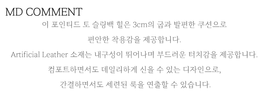 데일리 포인티드 뾰족코 심플 베이직 발편한 쿠션 스트랩 슬링백 힐 3cm 상세 이미지 3