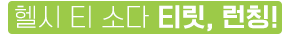 상단멘트