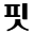 peachyslime.shop favicon