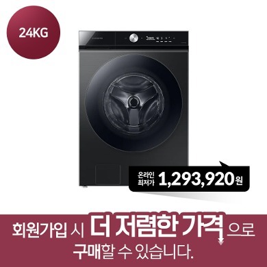 [삼성] BESPOKE 그랑데 세탁기 AI 24kg 블랙 WF24A8400KV