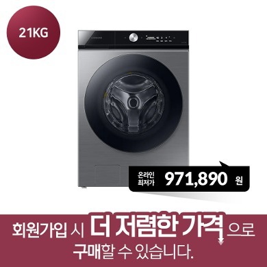 [삼성] BESPOKE 그랑데 세탁기 AI 21 kg 이녹스 WF21B6400KP