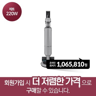 [청정스테이션 일체형] 삼성 BESPOKE 제트 220W 페블그레이 (물걸레 / 침구 / +배터리 / 플렉스 / 펫) VS20B957G5G