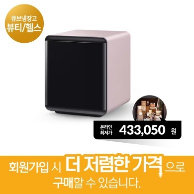 [삼성] BESPOKE 큐브 냉장고 25L(핑크) + 뷰티&amp;헬스 수납존 CRS25T9500PSC