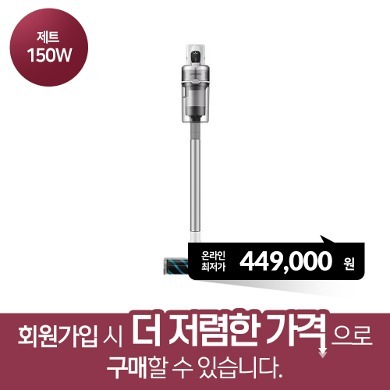 [삼성] 제트 150W 실버 VS15R8543Q5