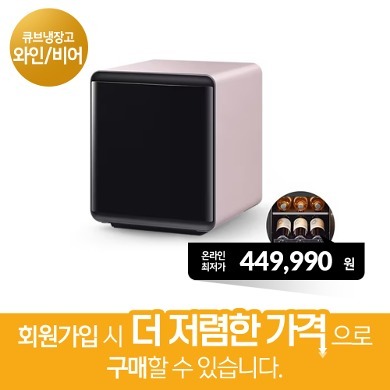 [삼성] BESPOKE 큐브 냉장고 25L(핑크) + 와인&amp;비어 수납존 CRS25T9500PSW