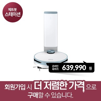 [청정스테이션 일체형] 삼성 제트봇 모닝블루 VR30T85514U