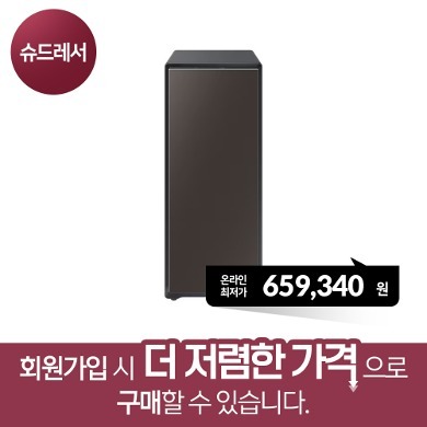 [삼성] BESPOKE 슈드레서 코타 차콜 DJ30T9500CE