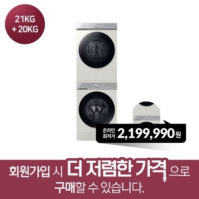 [삼성] BESPOKE 그랑데 AI 21 kg + 20 kg + 상단 설치 키트 WF21DV20AKKL