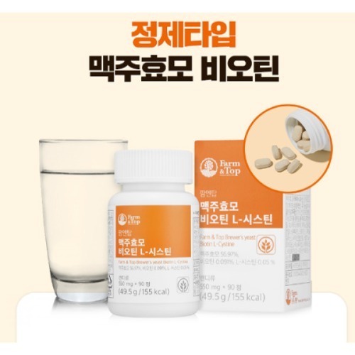 먹는손톱영양제 추천 아르채움 바로나 맥주효모 비오틴 소개해요! 1