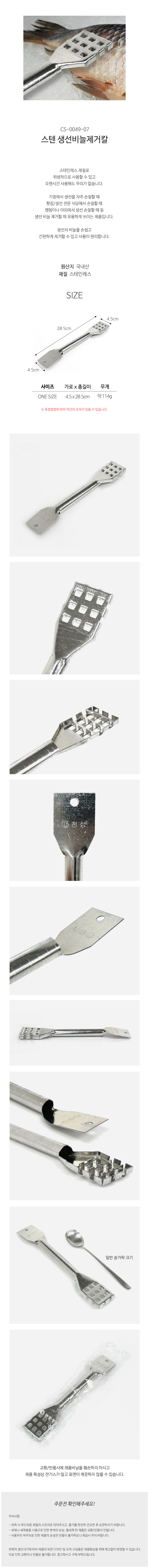 CS-0049-07-main.jpg