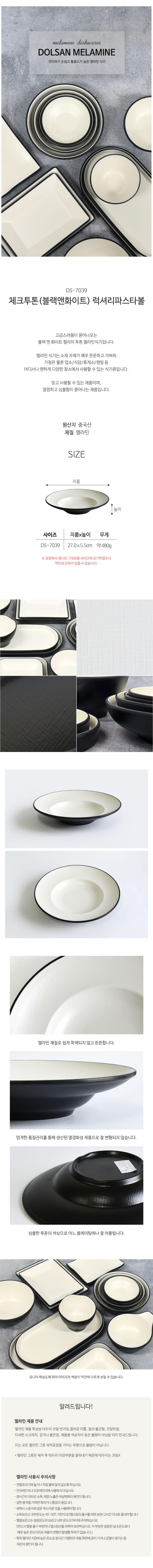 DS-7039-main.jpg