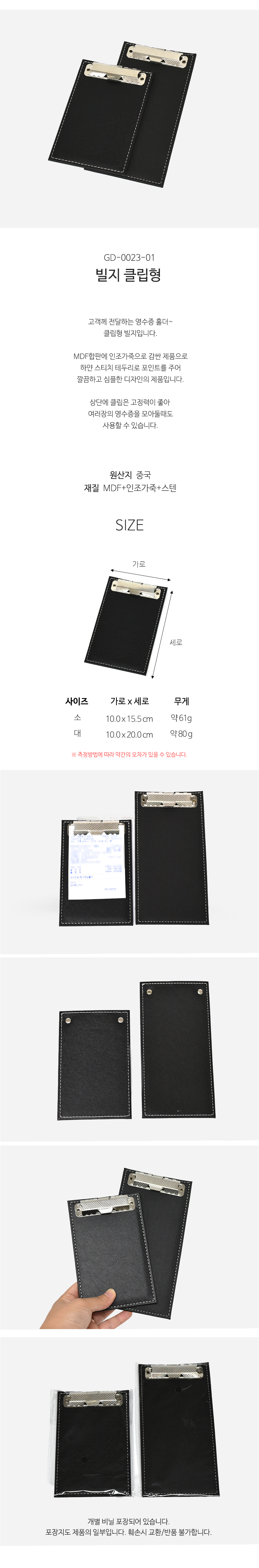 GD-0023-01-main.jpg