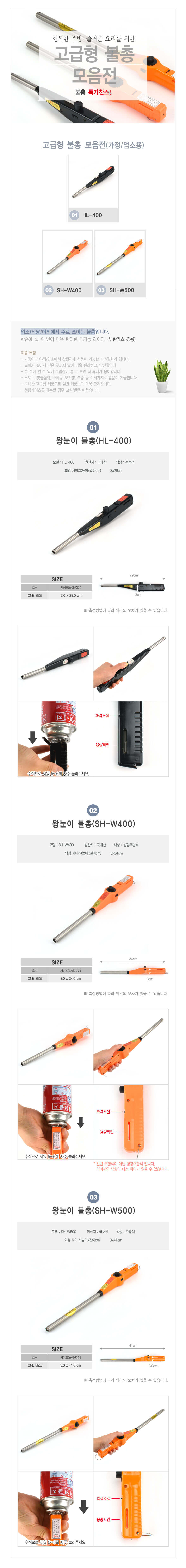HL-400-main.jpg