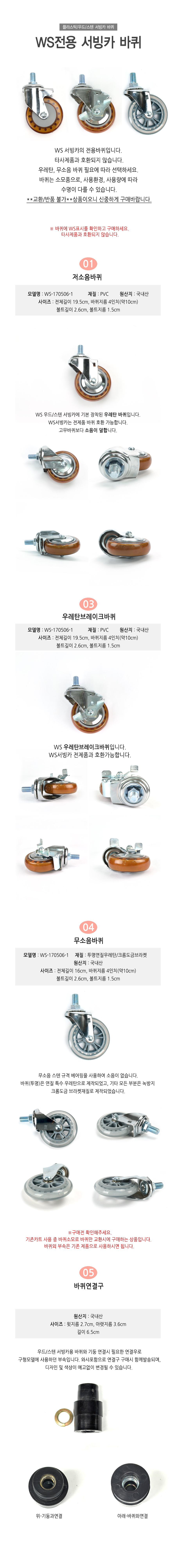 WS-170506-1-main.jpg