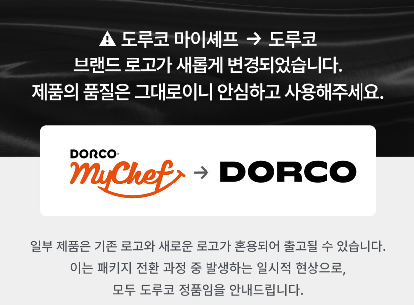 DORCO-R.png