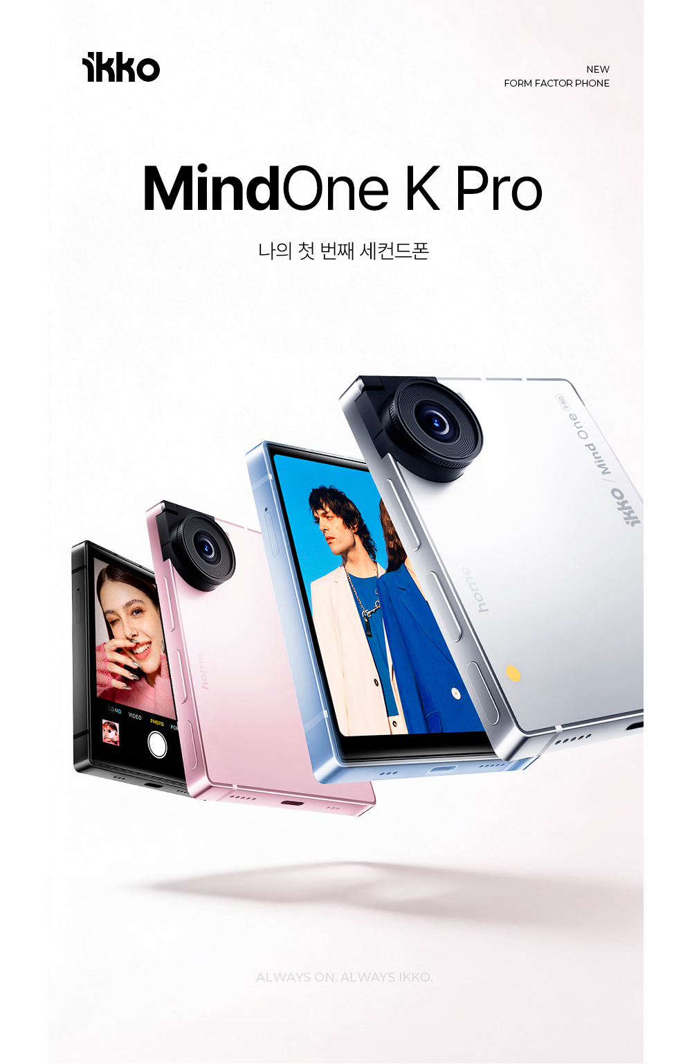 IKKO 마인드원 K Pro (나의 첫번째 세컨폰 이코 MindOne K)