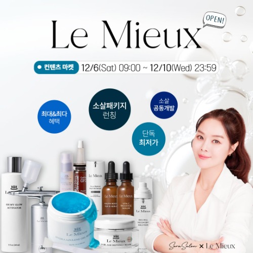 [소라살롱] Le Mieux 연말 마켓 기획전