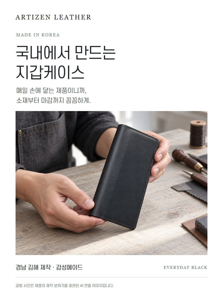 카드수납 지갑케이스