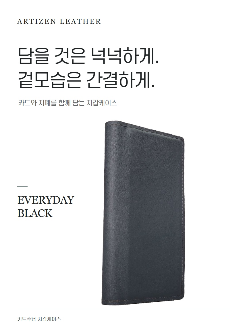 카드수납 지갑케이스