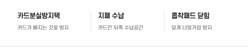 카드수납 지갑케이스