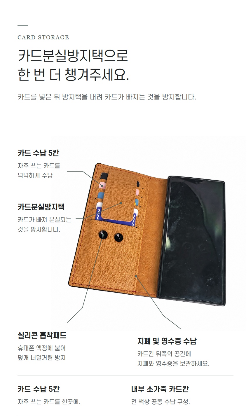 카드수납 지갑케이스