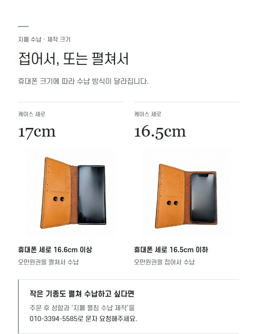 카드수납 지갑케이스