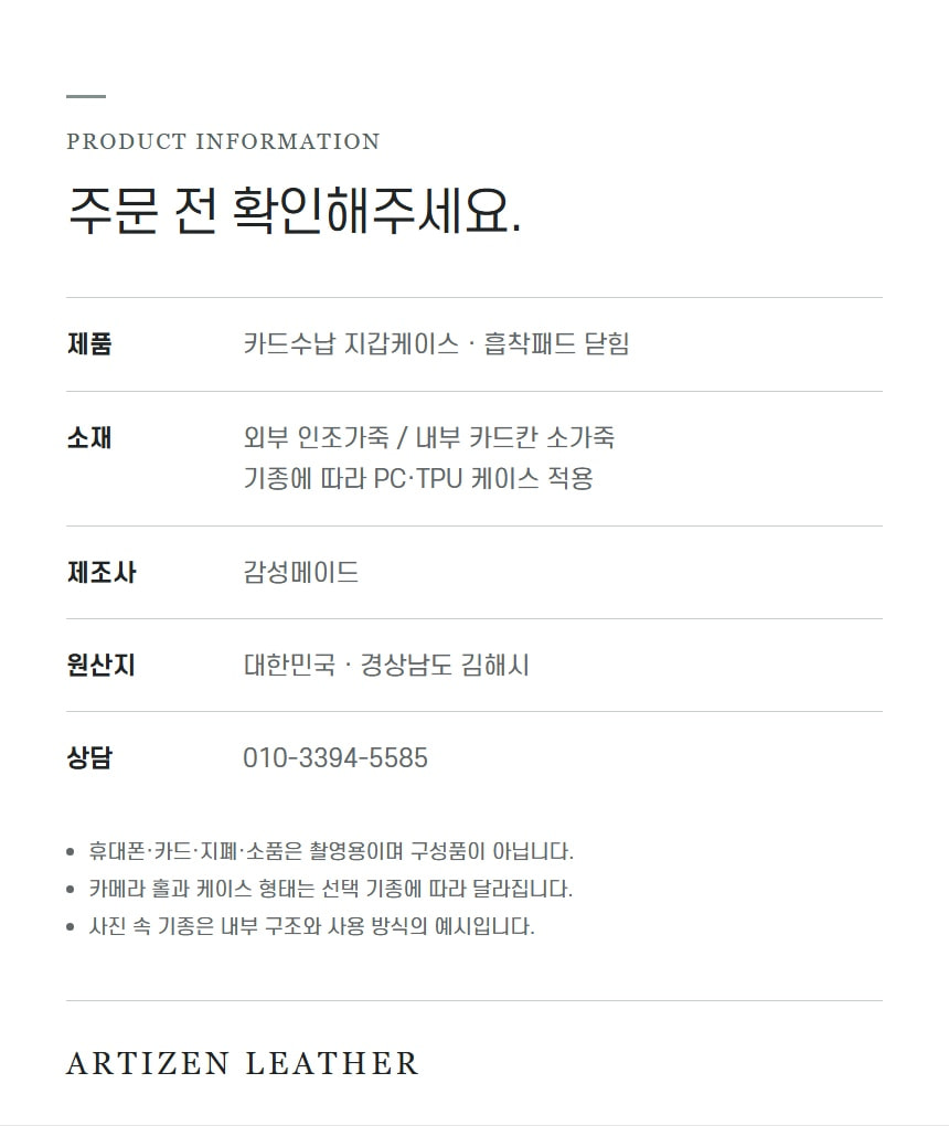 카드수납 지갑케이스
