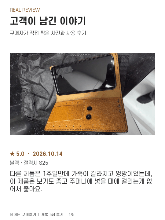 카드수납 지갑케이스