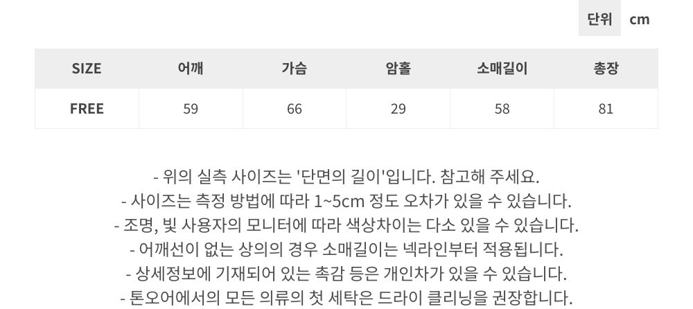 로드니 하프 무스탕 코트(2color) 상세 이미지 12