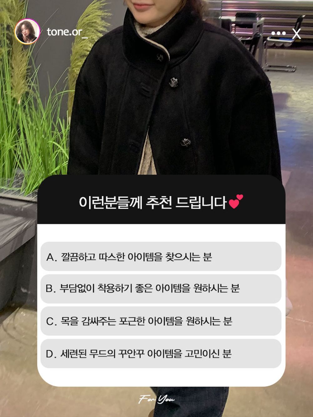 로드니 하프 무스탕 코트(2color) 상세 이미지 9