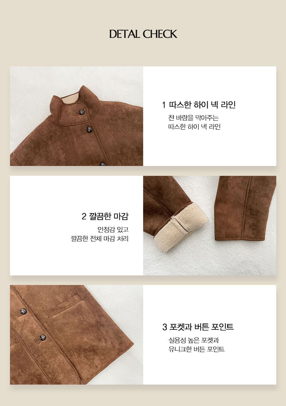 로드니 하프 무스탕 코트(2color) 상세 이미지 6