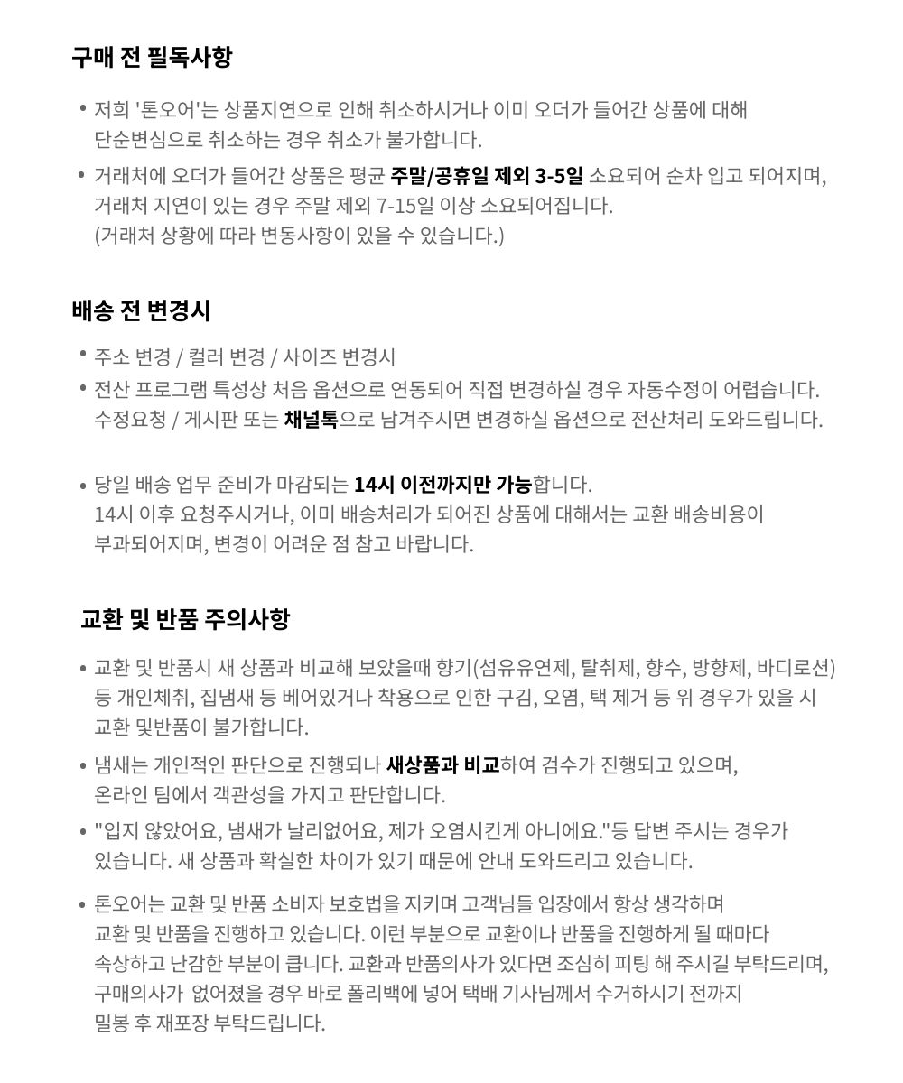 로드니 하프 무스탕 코트(2color) 상세 이미지 78