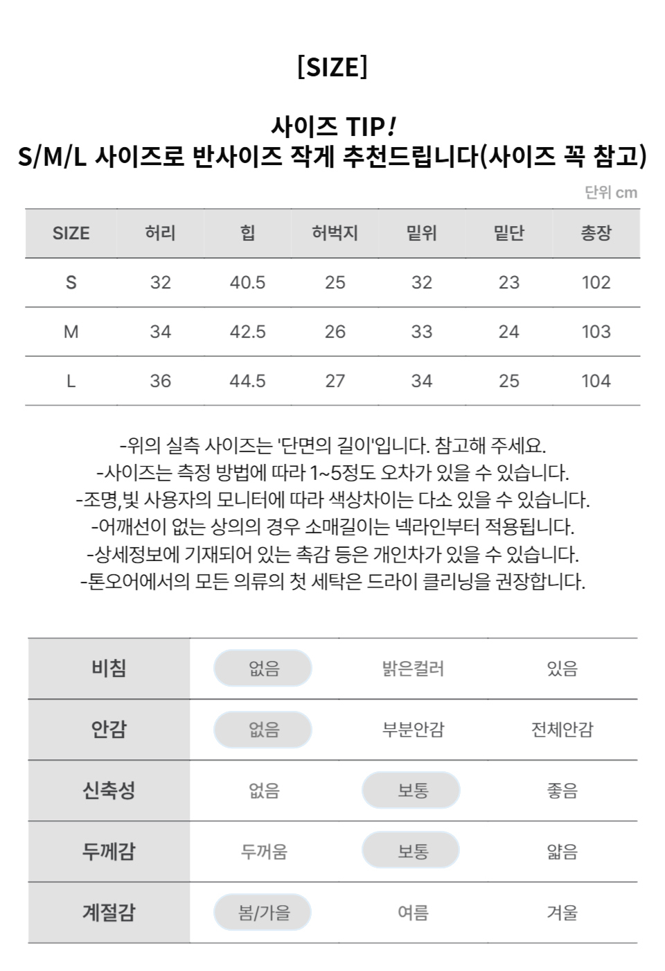 바지 상품 이미지-S1L18