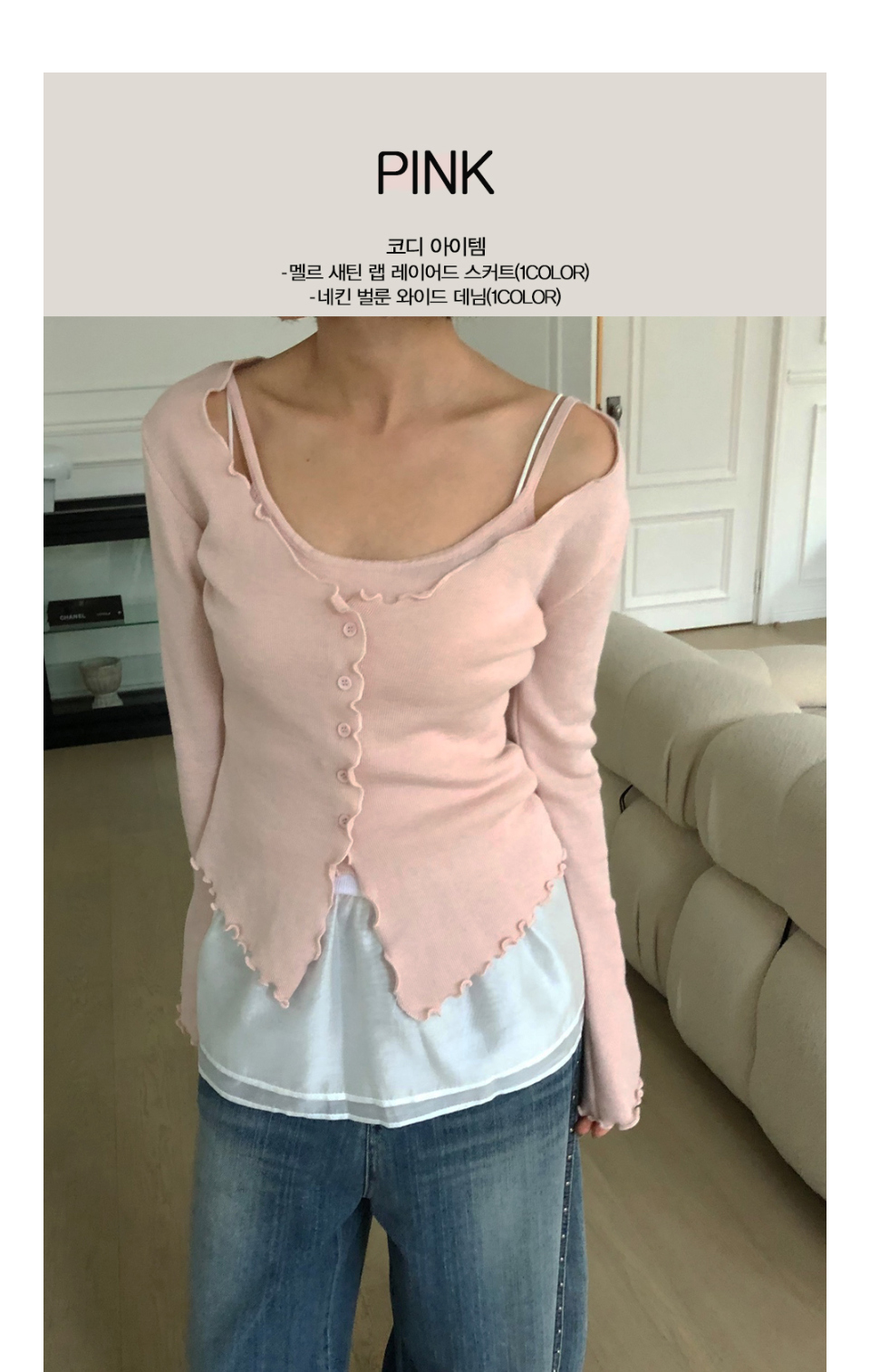 포튼 나시 레이어드 가디건(4color) 상세 이미지 39