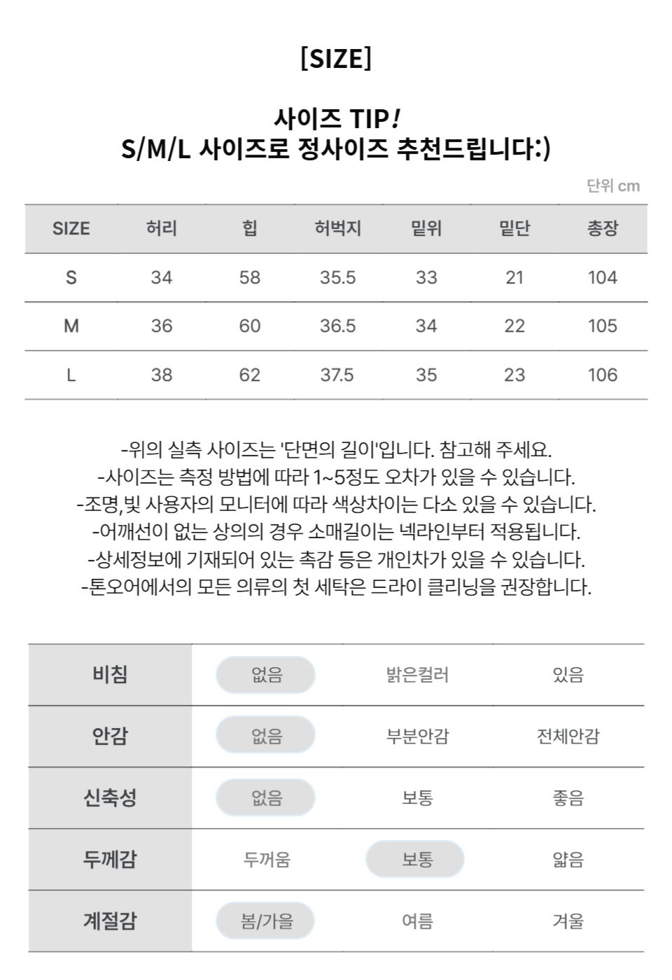 바지 상품 이미지-S1L26